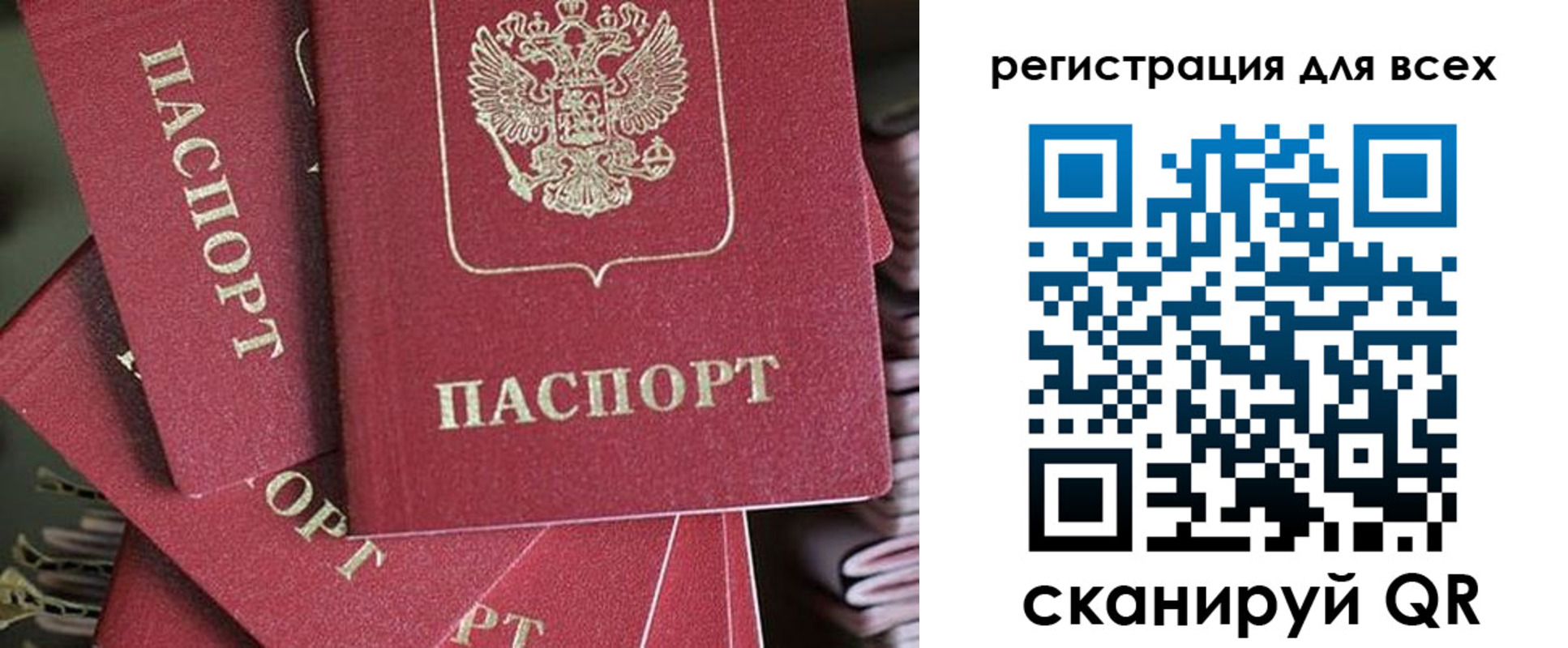 временная регистрация собственник в Корсакове