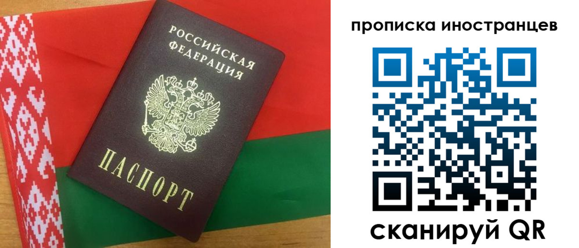 прописка штамп в Корсакове