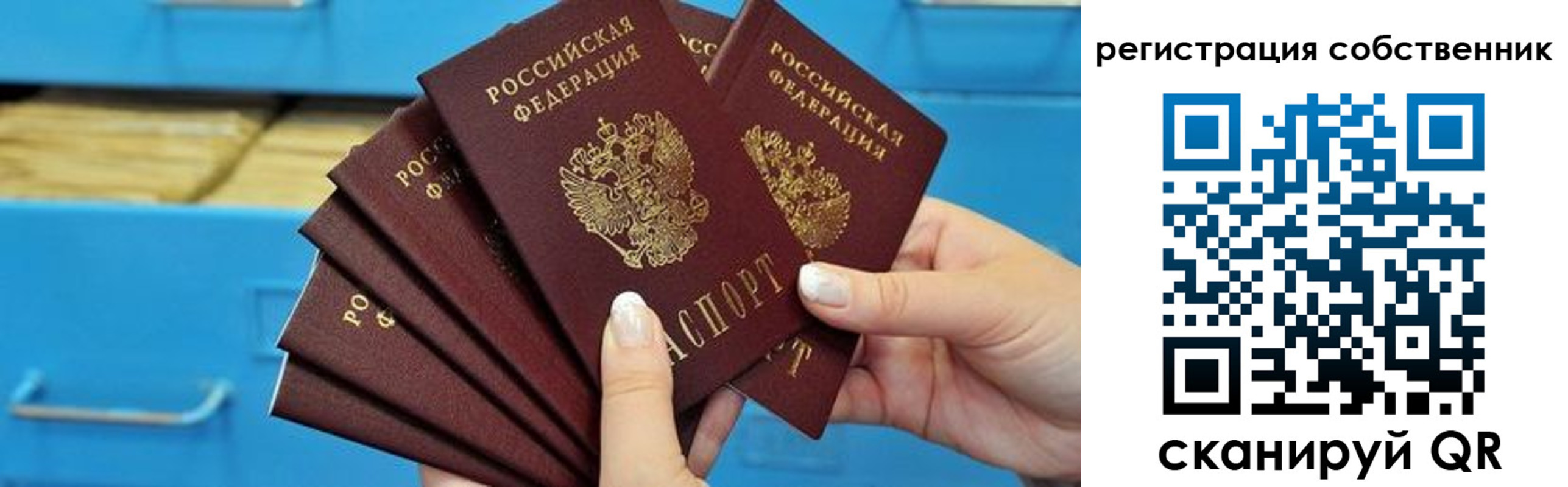 временная регистрация 2025 в Корсакове