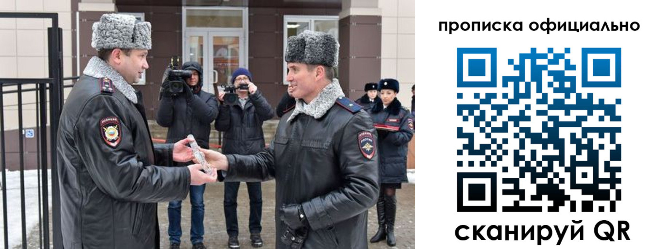 прописка для школы в Корсакове