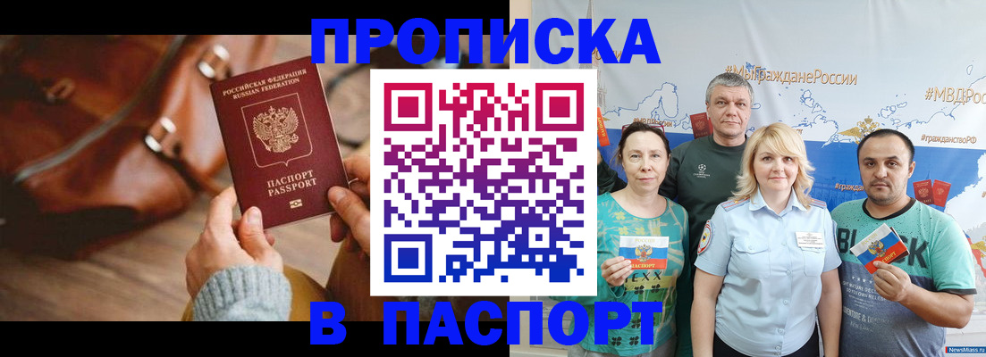 временная регистрация собственник в Корсакове