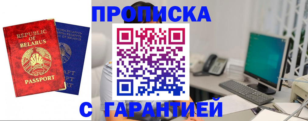 прописка от собственника в Корсакове