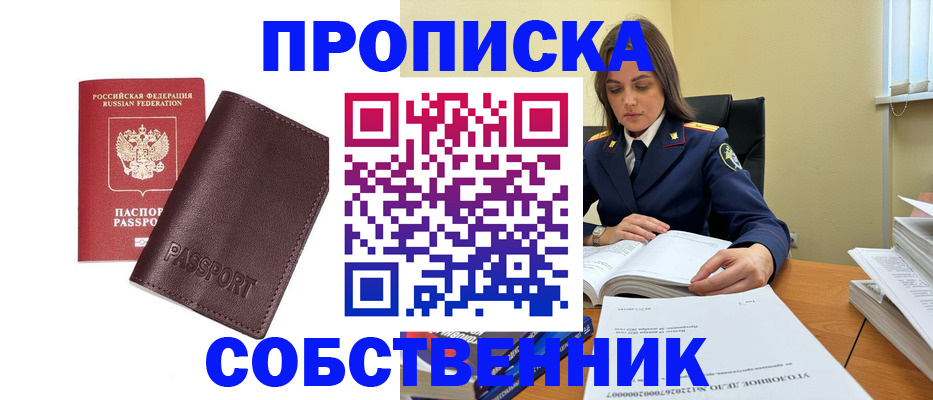 временная регистрация гарантия в Корсакове