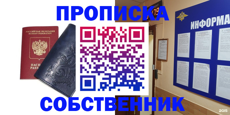 пропишу в квартире в Корсакове